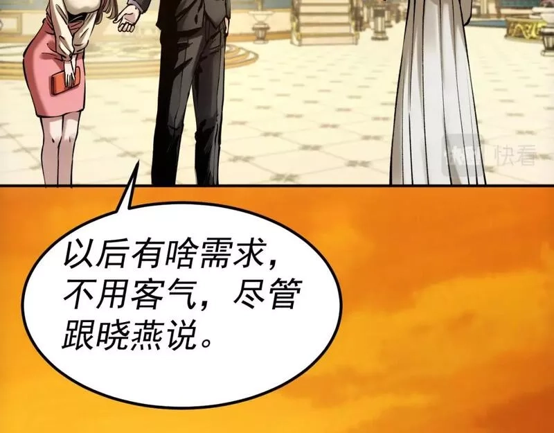 我被地球绑架了,第19话 狩猎开始,第23张